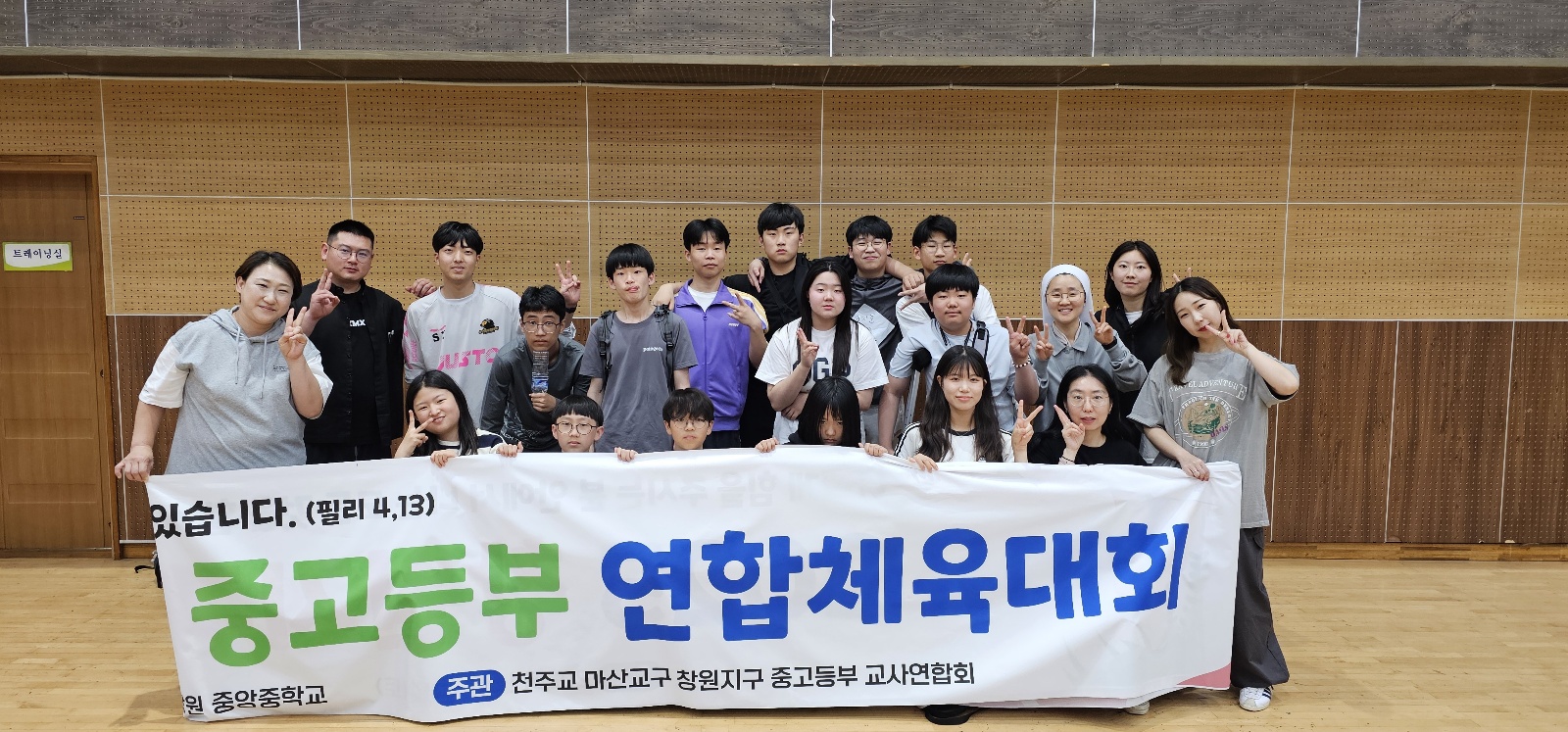 20250531창원지구중고등부체육대회6.jpg