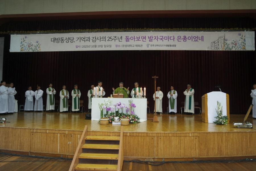 20251019본당의날25주년2.jpg